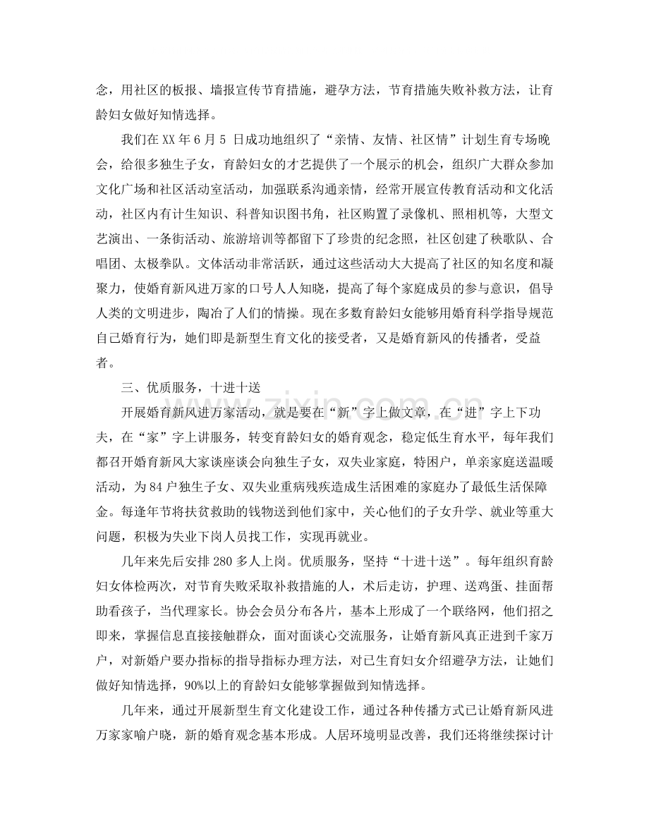 社区工作个人年终总结.docx_第2页
