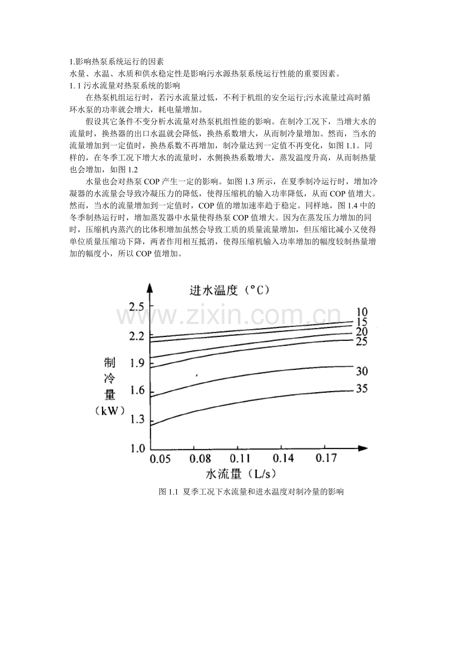 污水源热泵影响因素.doc_第1页