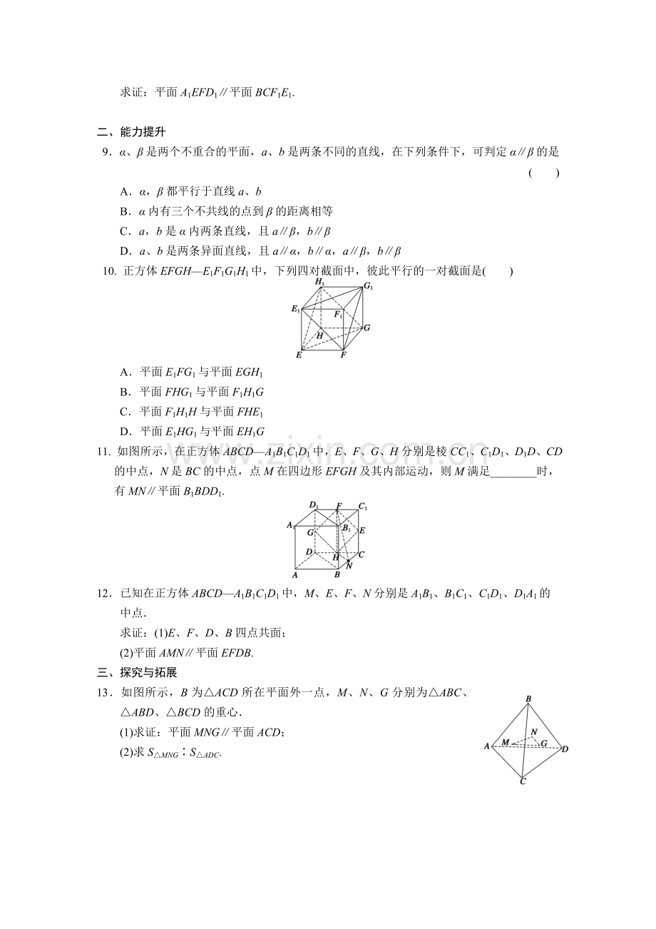 第二章2.2.2.doc_第2页