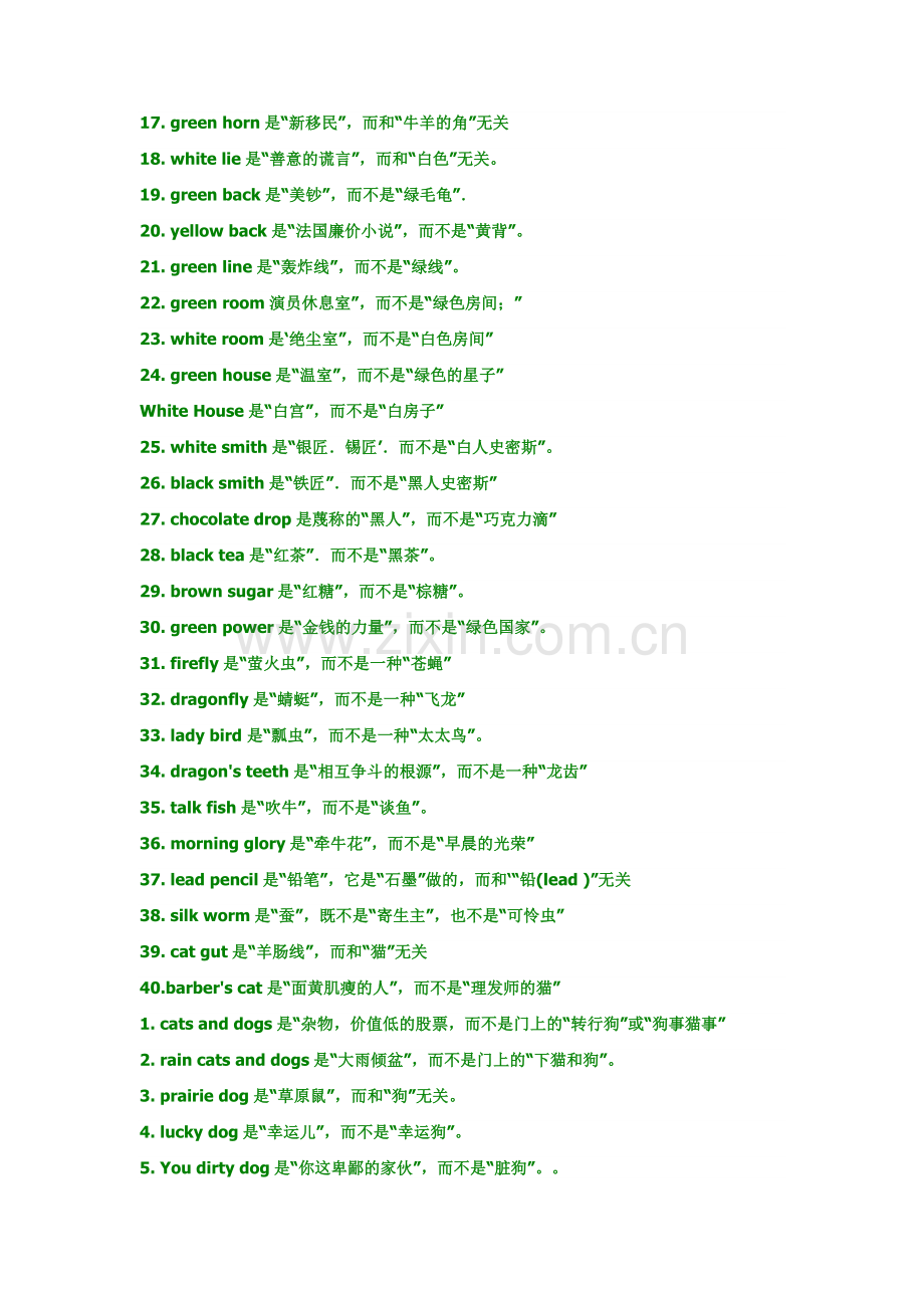 不可不知,英文中奇特含义的短语.docx_第2页