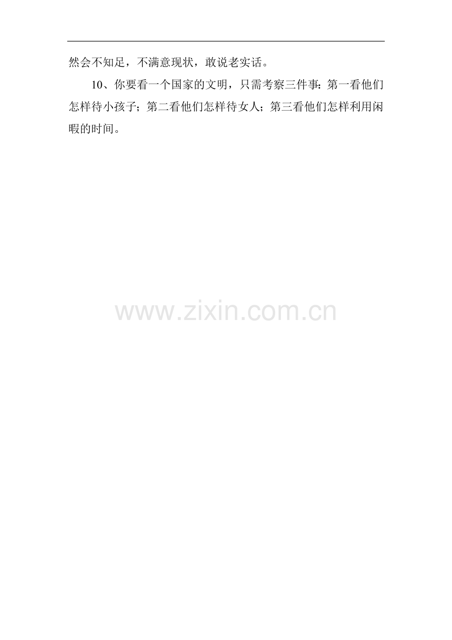 拓展阅读——胡适名言.doc_第2页