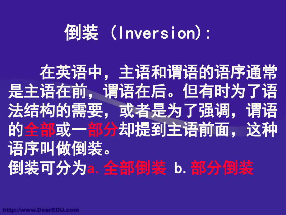 北京地区高二英语倒装句语法课件 新课标 人教版 课件.ppt_第2页