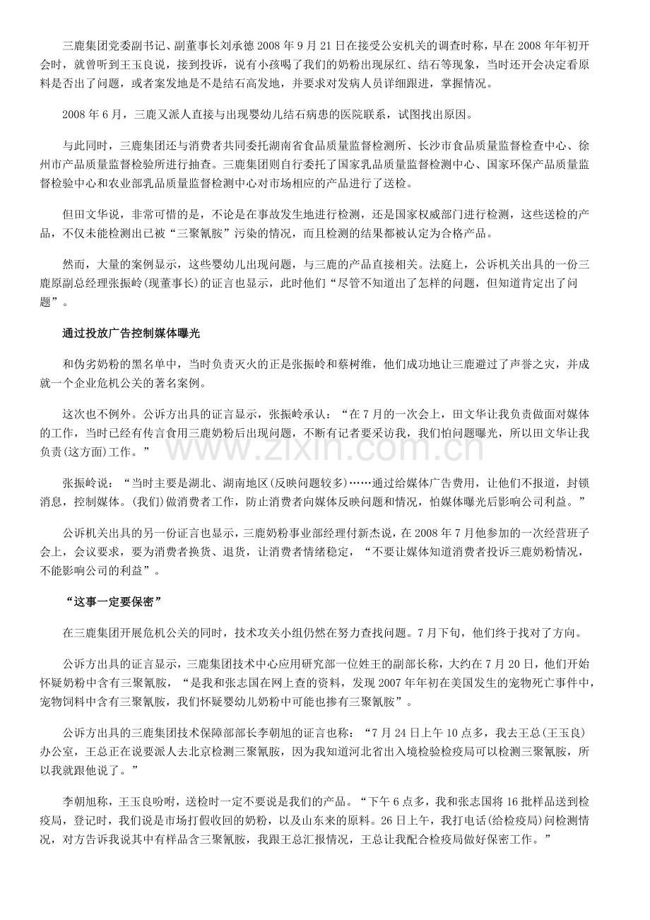 关于质量意识问题.docx_第2页