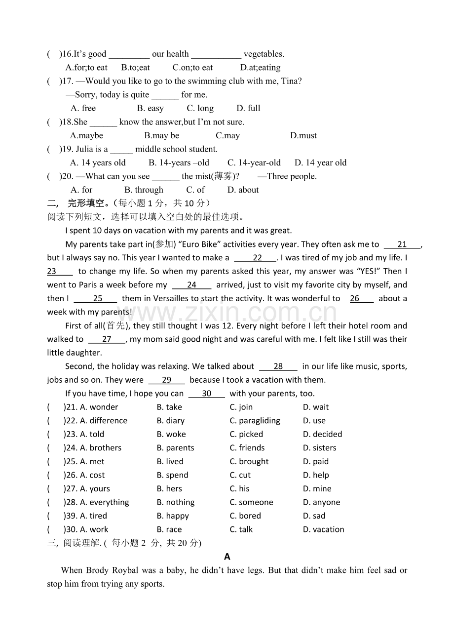 人教版英语八年级上册第一第二单元复习测验.doc_第2页