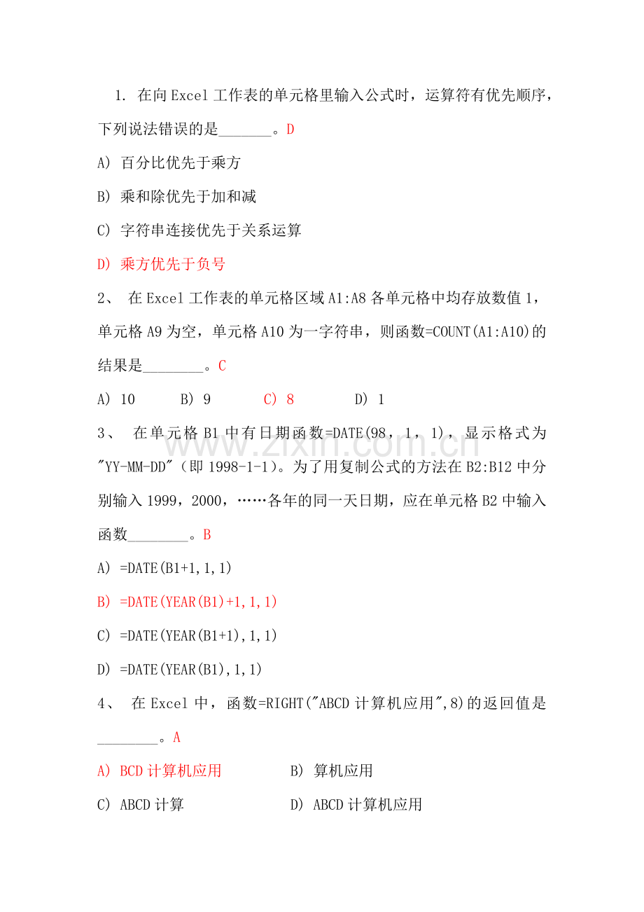 选择题16.doc_第1页