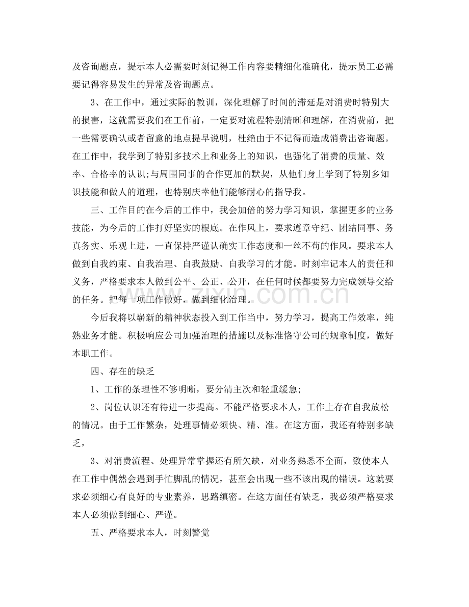 工作参考总结格式年度工作参考总结开头格式.docx_第2页
