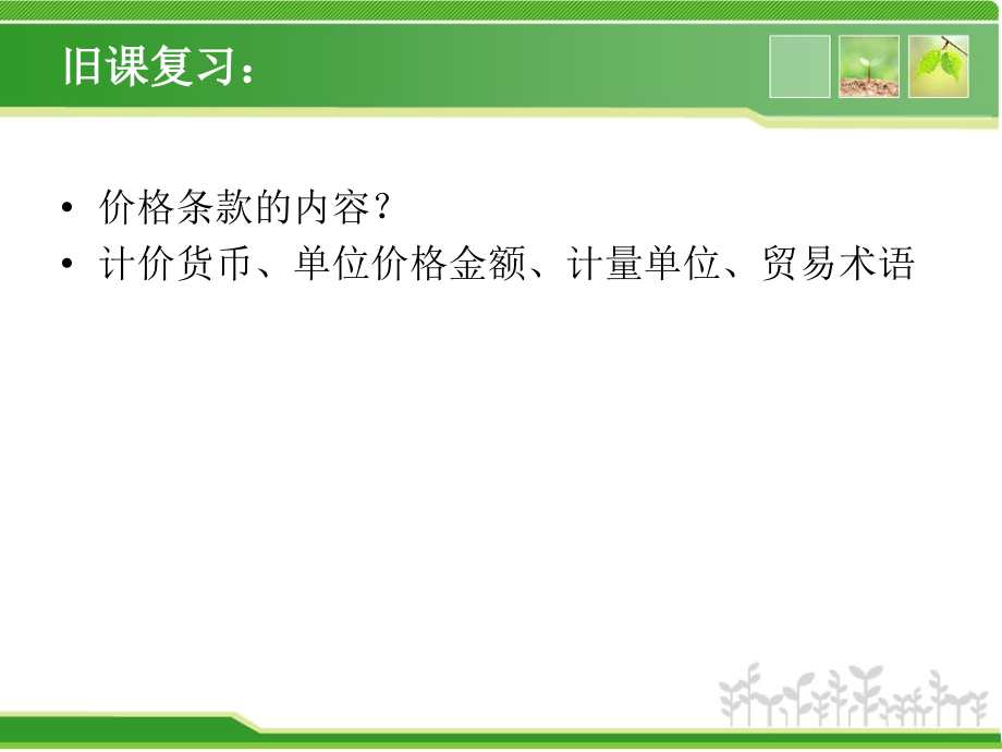 习题课3.20.ppt_第2页