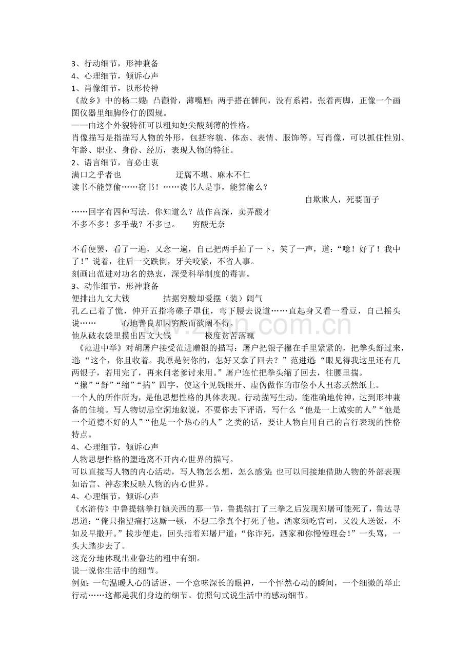 一叶落而知天下秋.docx_第2页