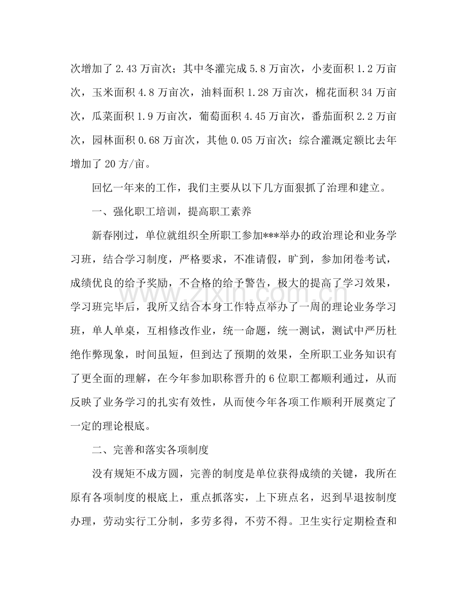 水管所工作参考总结.docx_第2页