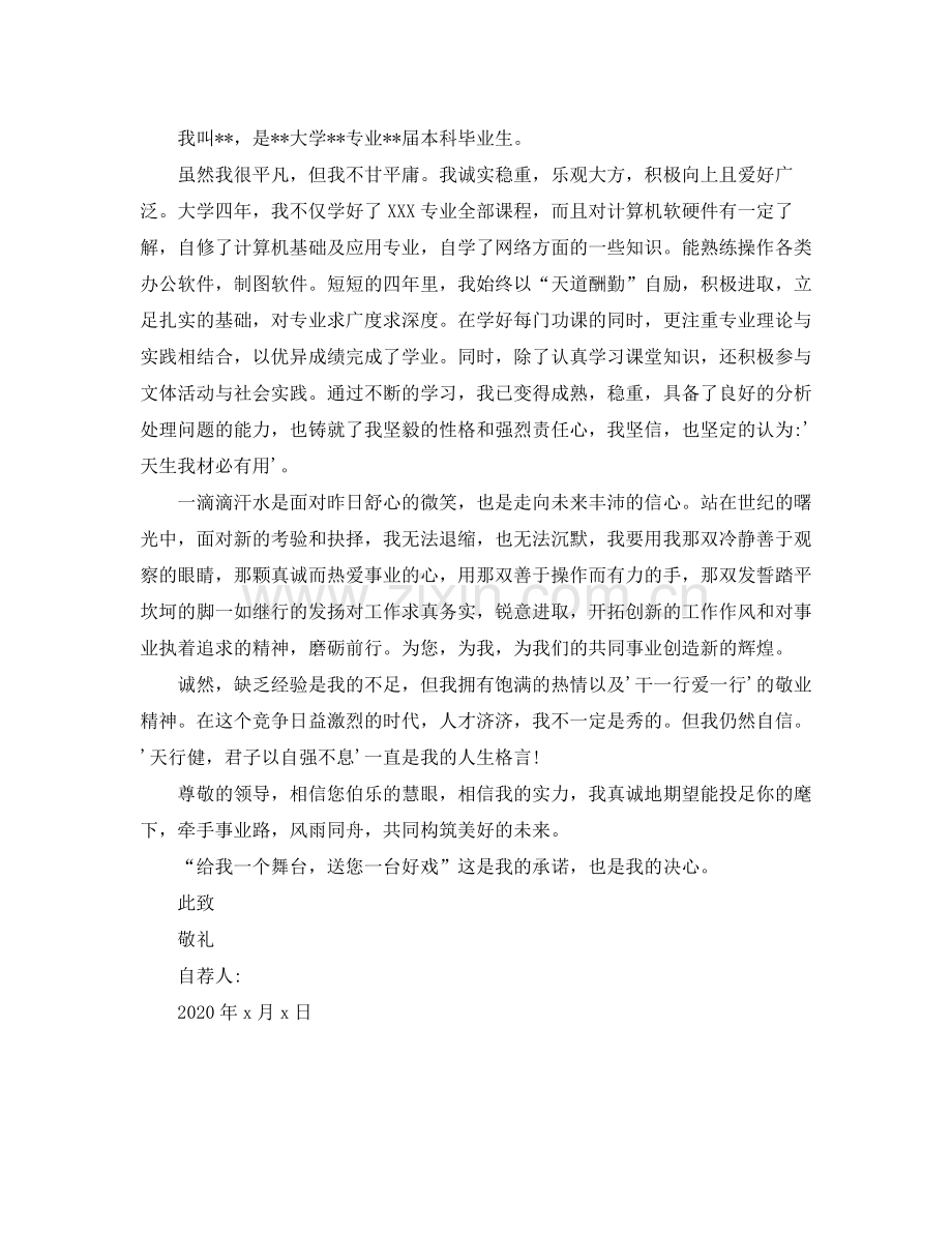 简洁保安竞聘报告范文3篇.docx_第2页