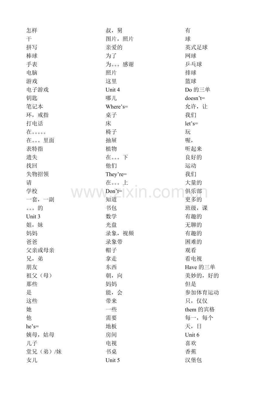 七上黑体单词.doc_第2页