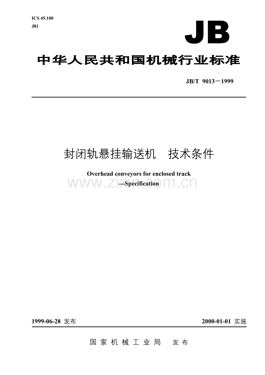 JBT9013-1999封闭轨悬挂输送机技术条件.doc_第1页