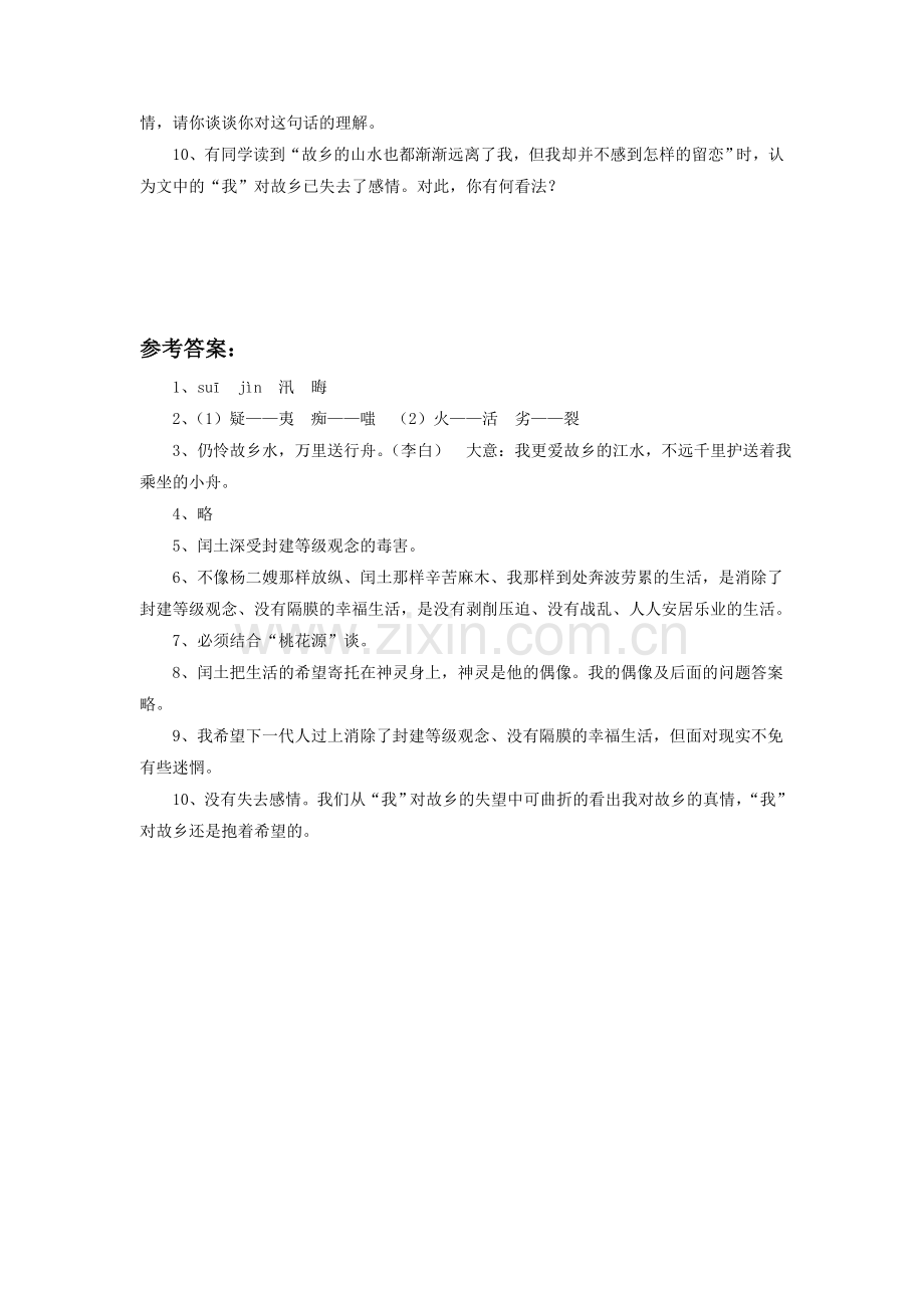 《故乡》习题2.doc_第2页