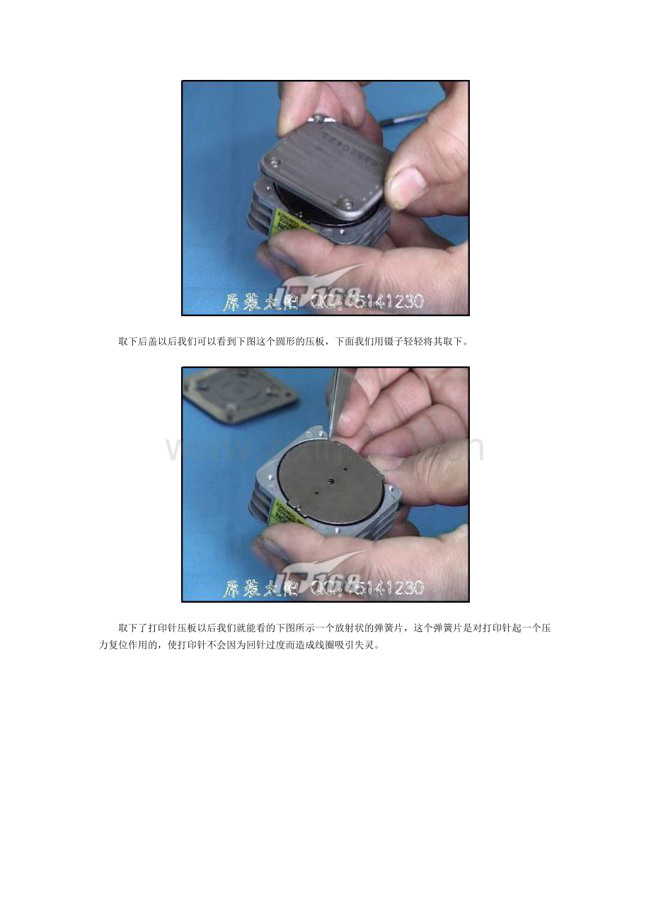 实达AR2400图解.doc_第2页