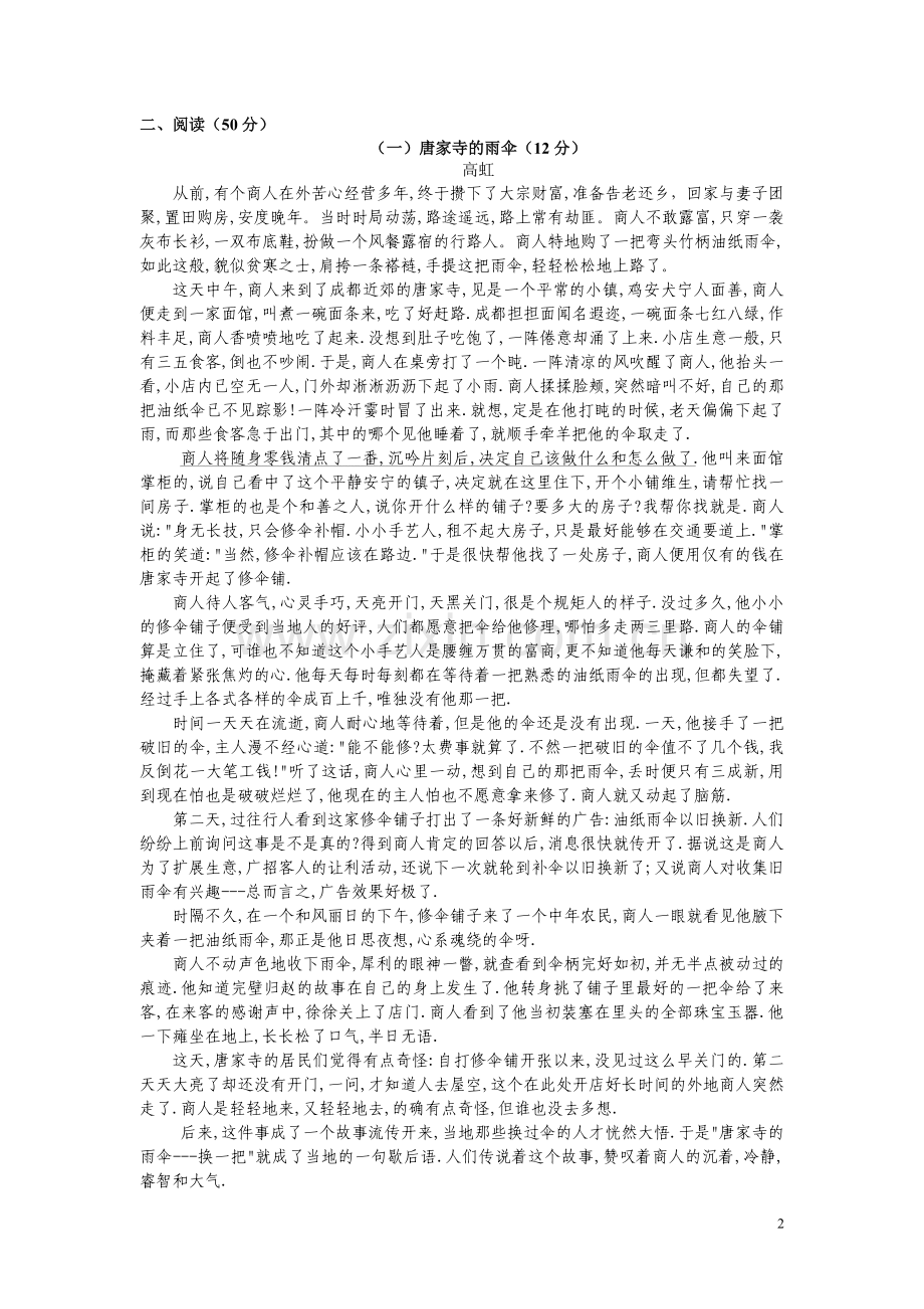 流中九年级半期测试新题型及答案.doc_第2页