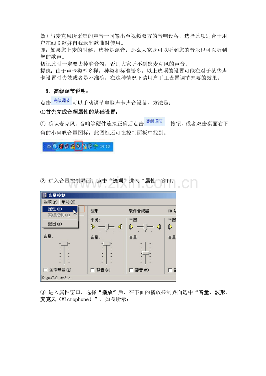 MVBox 的高级使用技巧.doc_第2页
