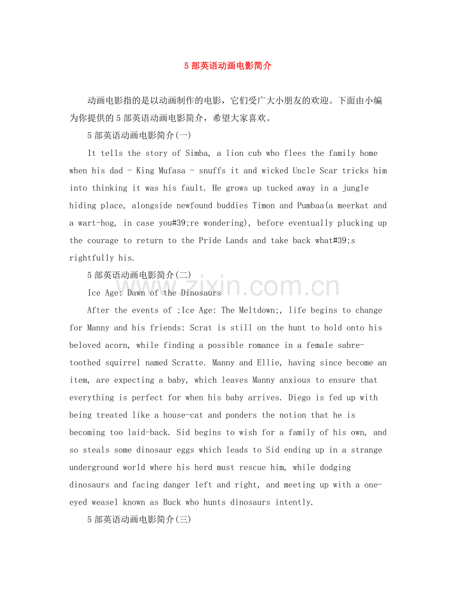 5部英语动画电影简介.docx_第1页