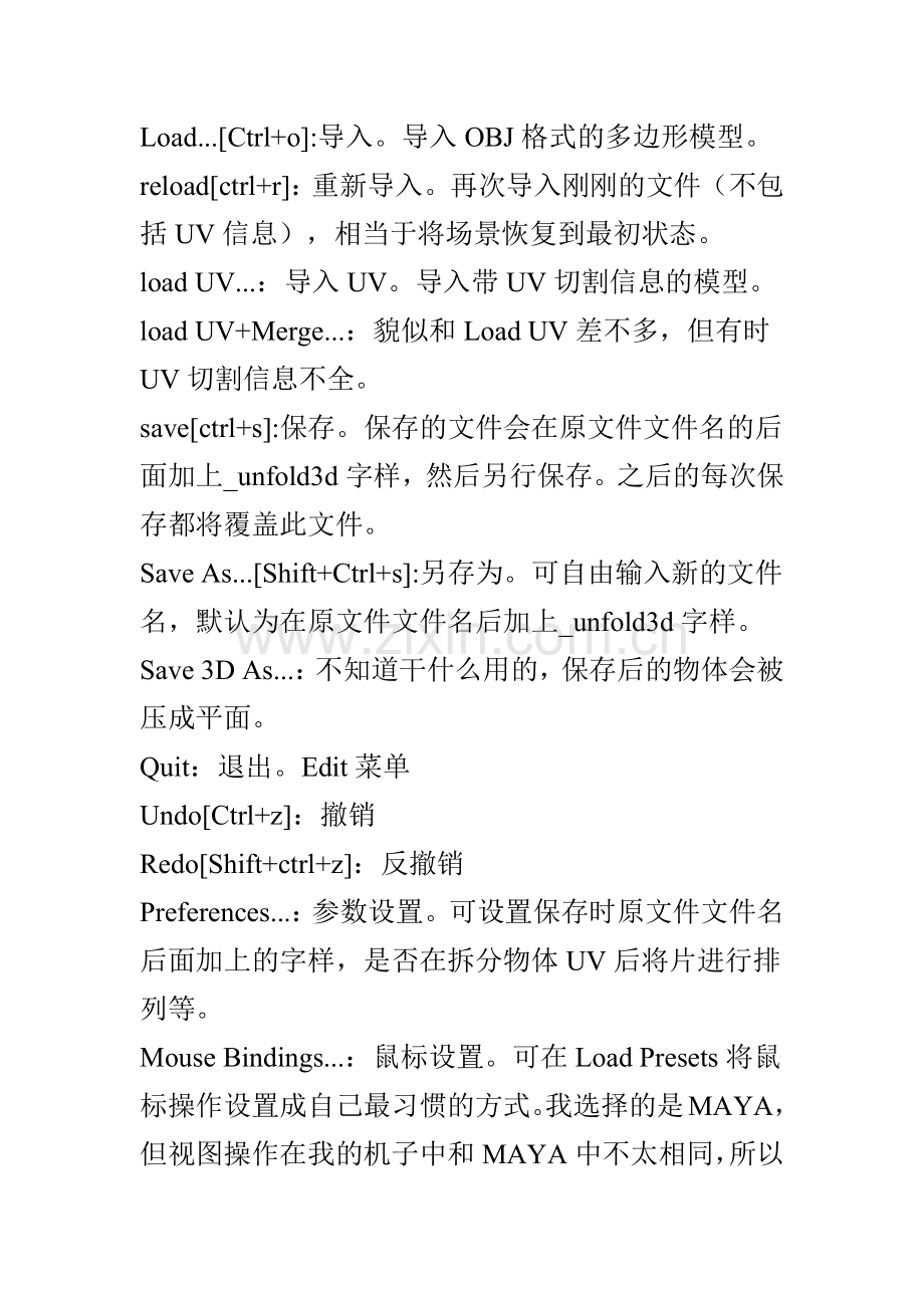 Unfold3D使用教程手册.docx_第1页