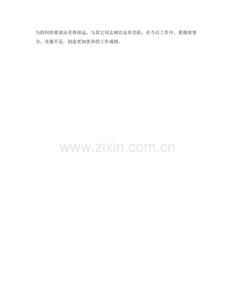 2020年医师年度工作个人总结样本.docx_第2页