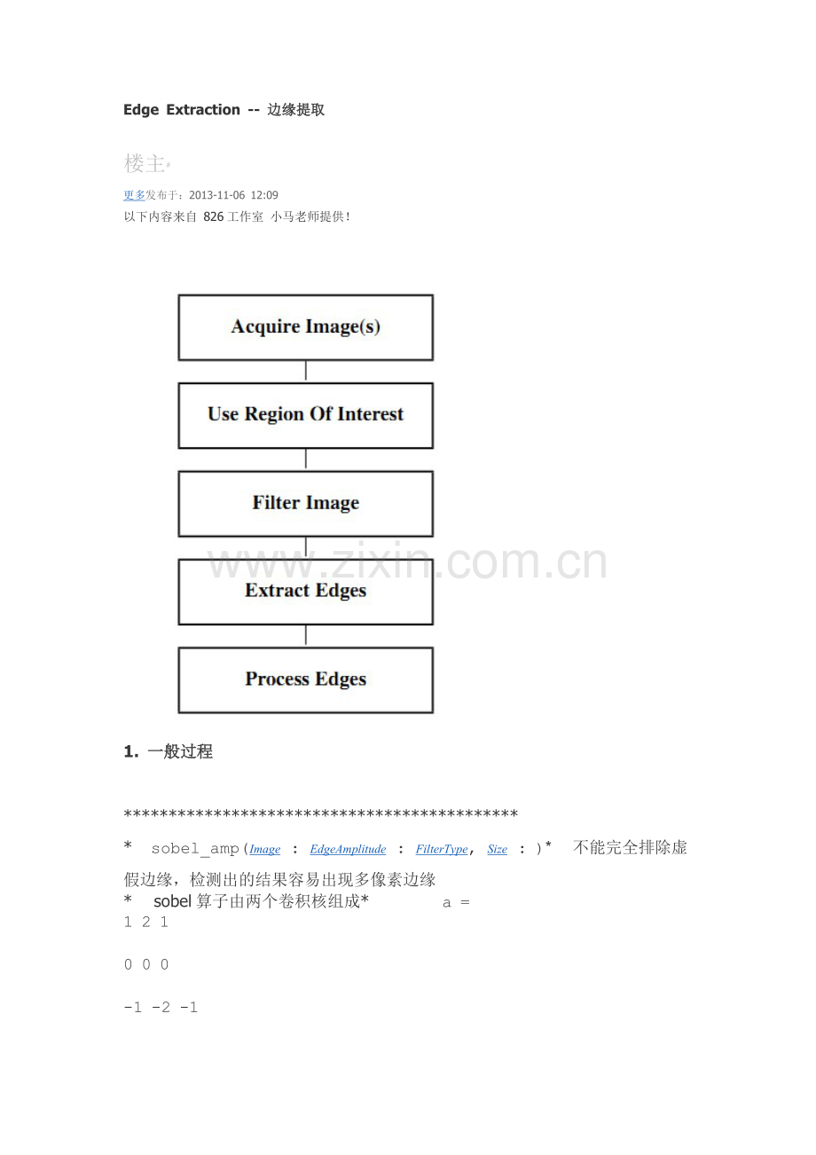 halcon-Edge Extraction边缘提取.docx_第1页