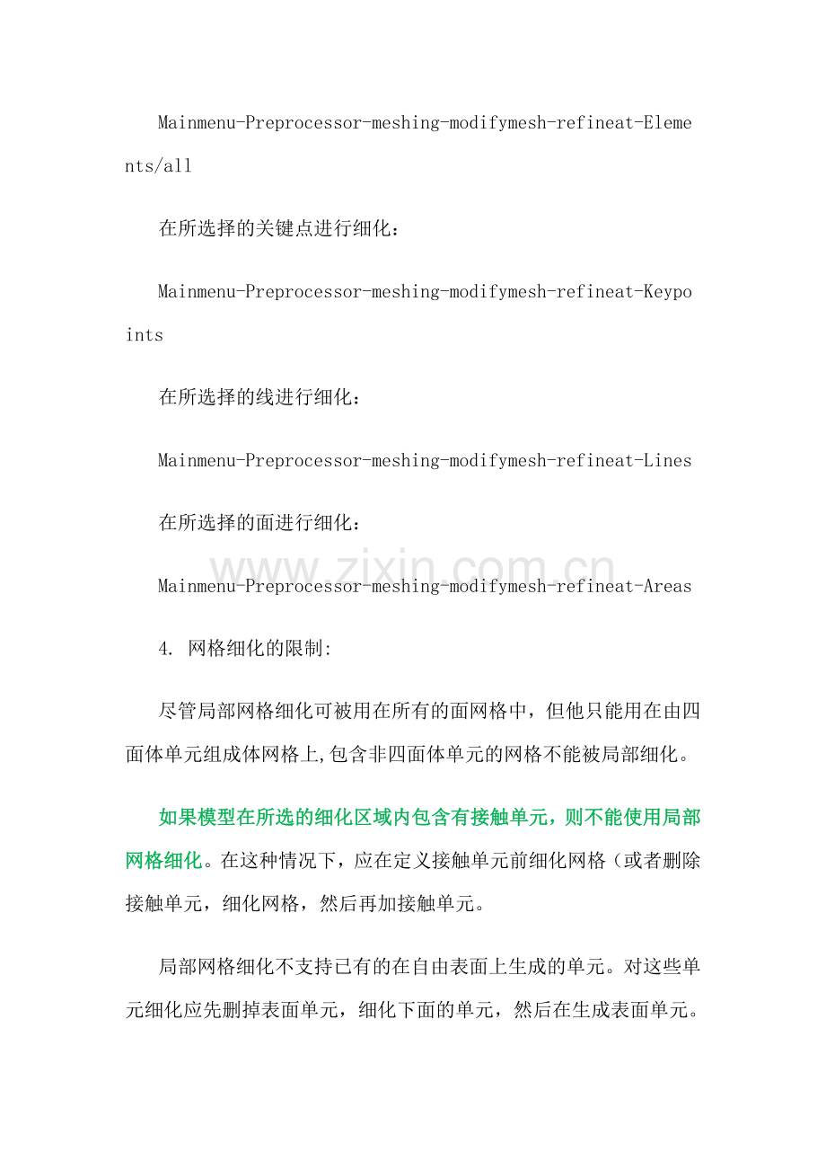在ansys中如何局部细化网格.doc_第2页