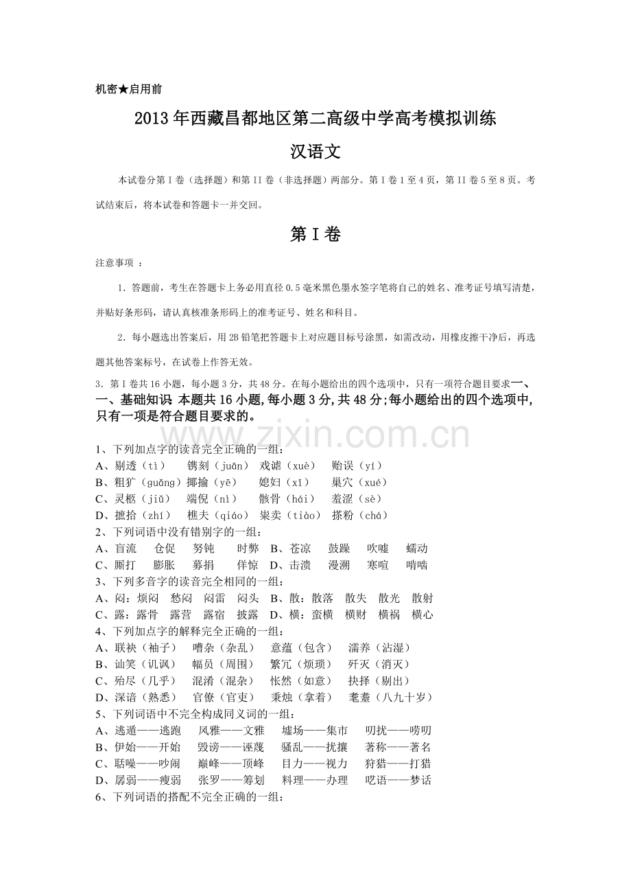 模拟训练高层次3试卷.doc_第1页