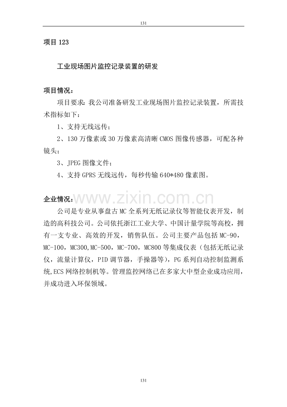 计算机及网络类.doc_第2页