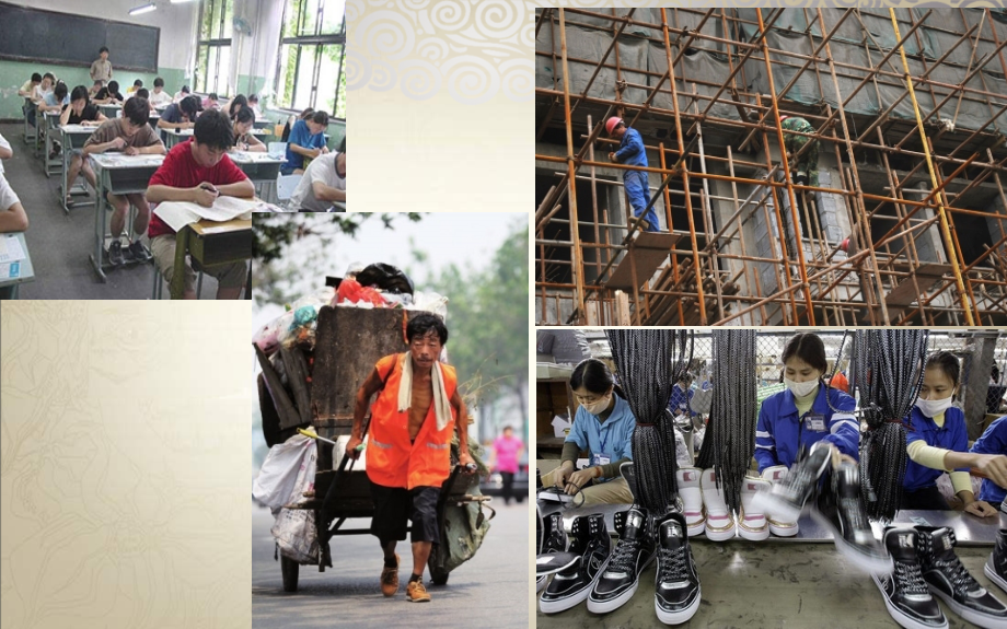 第二节竞争与合作.ppt_第2页