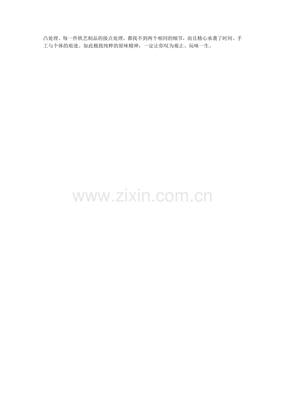 万科兰乔圣菲别墅文案.doc_第2页