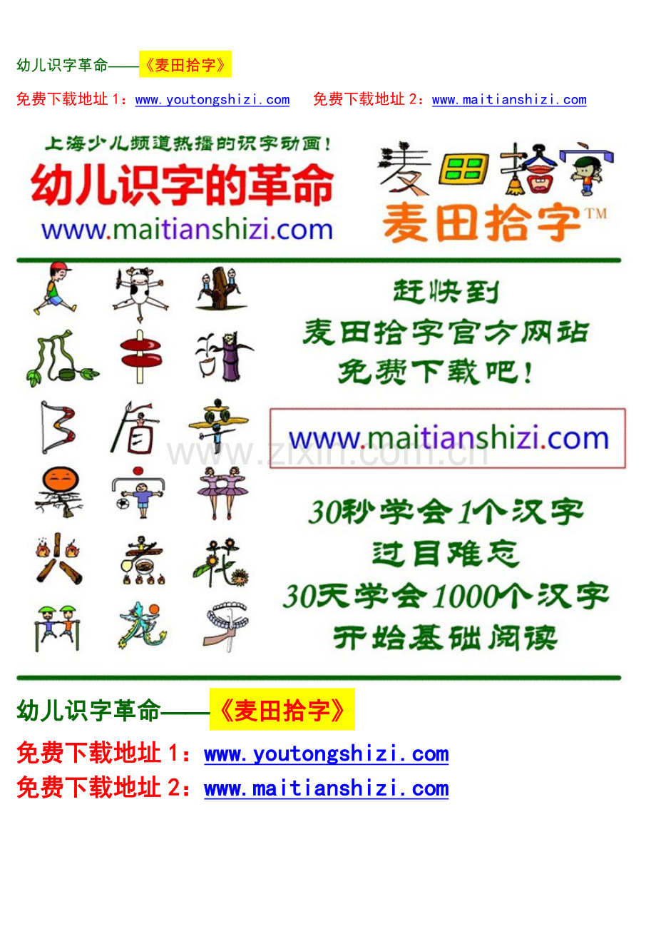 家庭教育名言.doc_第1页