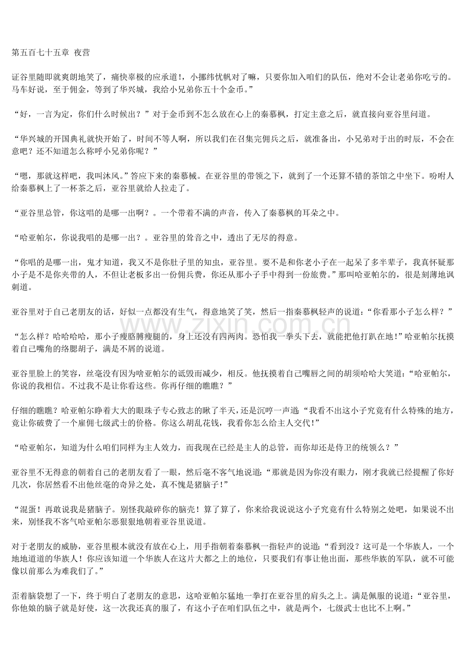家庭教育名言.doc_第2页