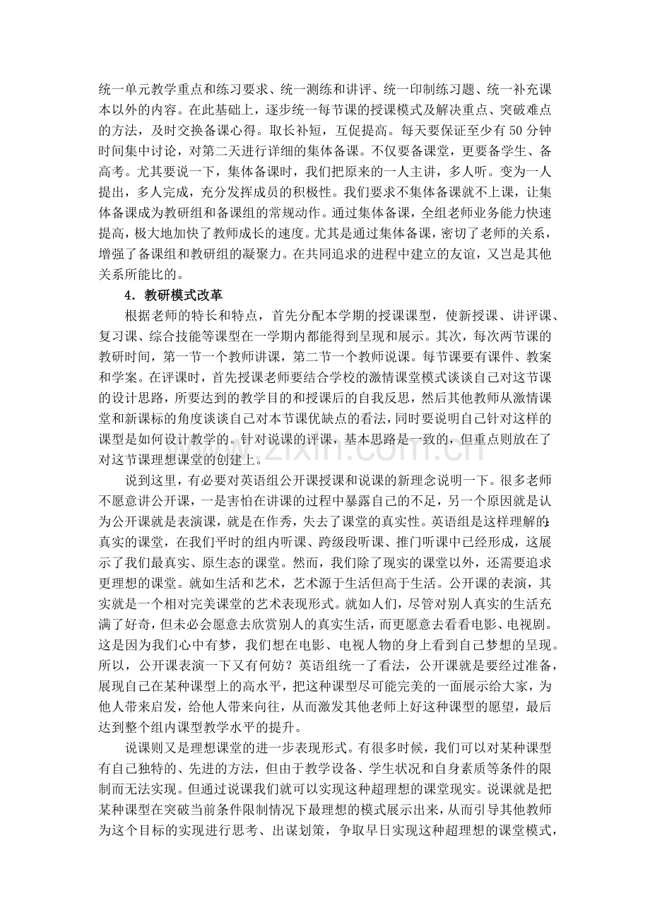 英语组质量分析会材料.docx_第2页