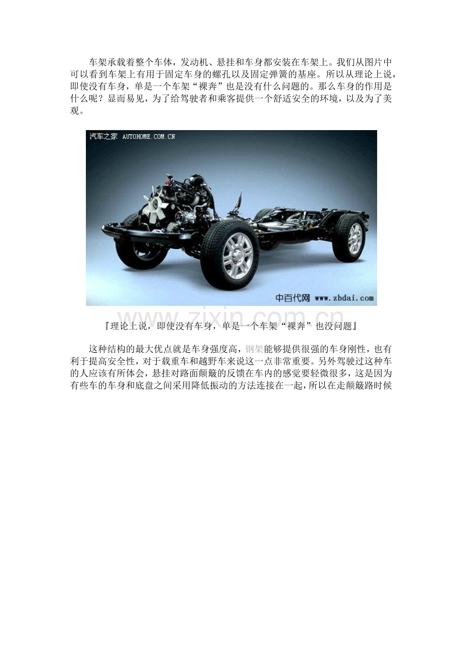 面对哈佛h5和h6消费者如何做出选择.docx_第2页