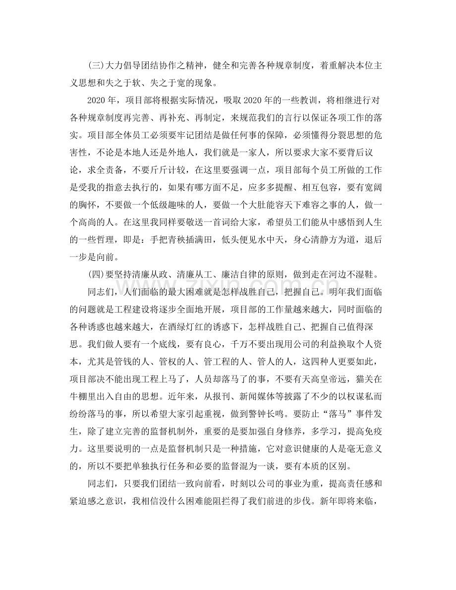 货代业务员年度工作总结范文.docx_第2页