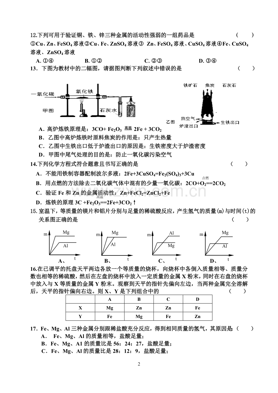 复习练习5.doc_第2页