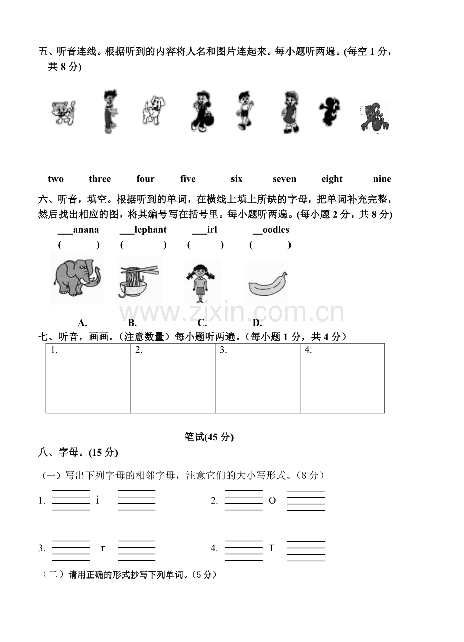 三年级第一学期英语竞赛测练卷2201610.doc_第2页