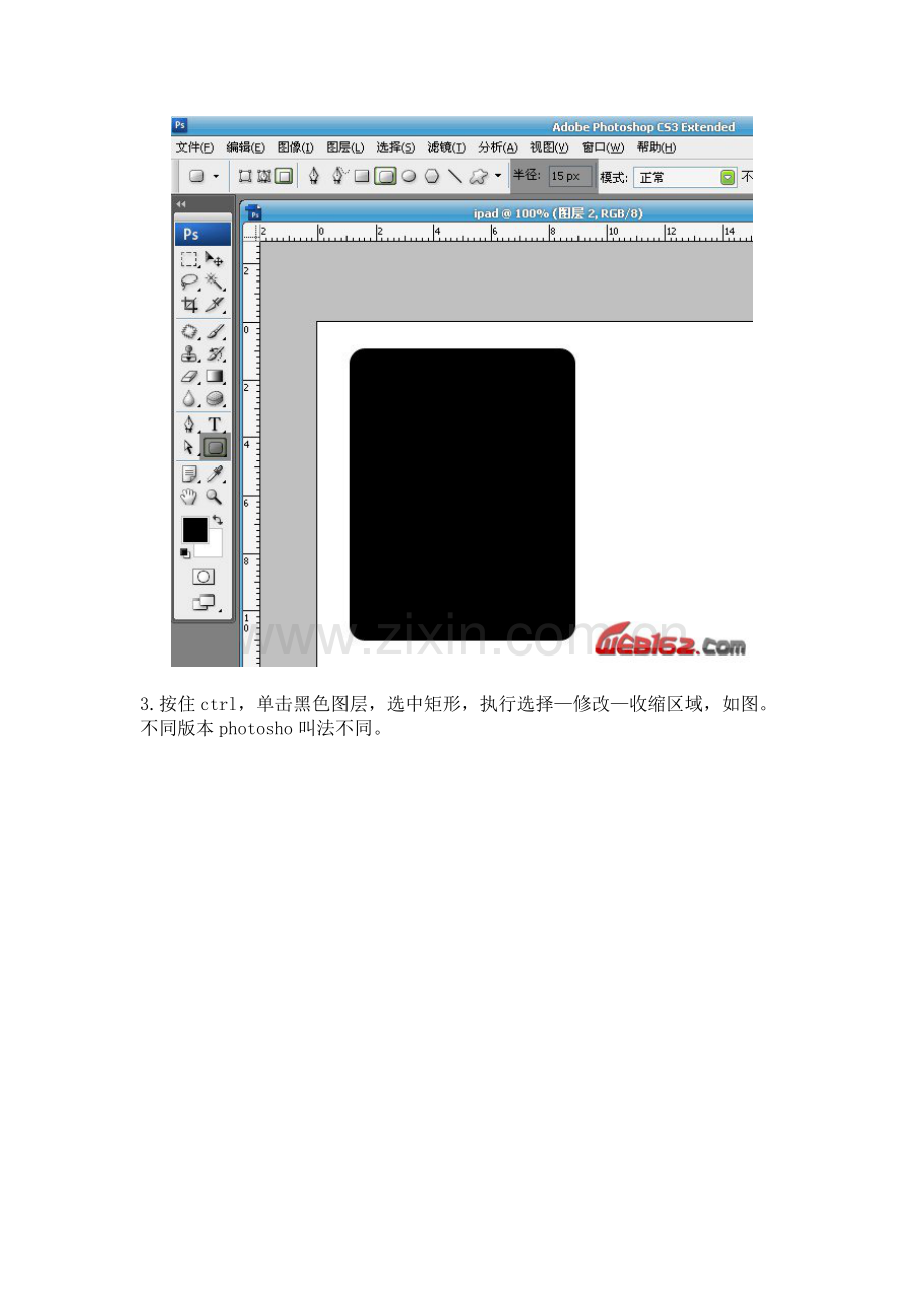 Photoshop轻松绘制制作ipad平板电脑.doc_第2页