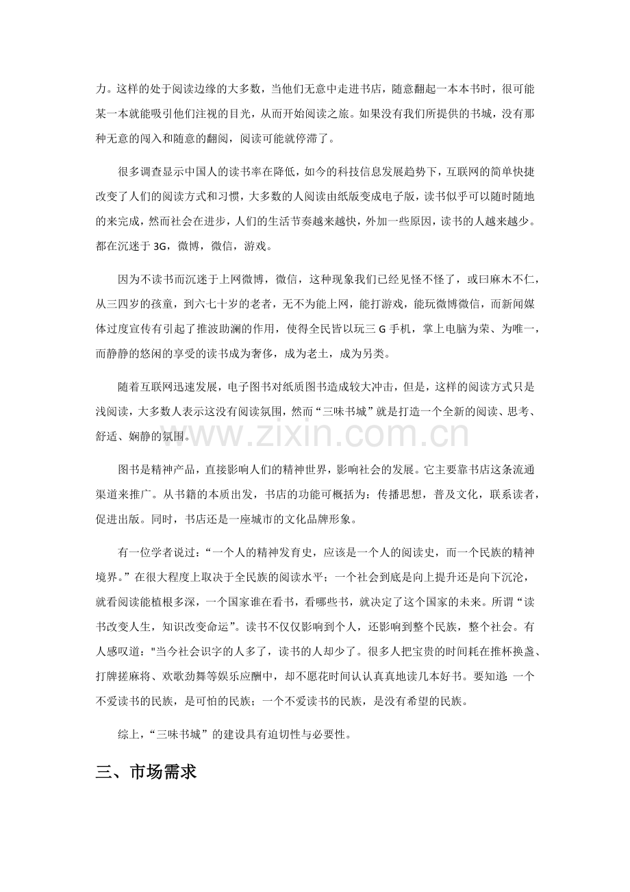 楼面荷载统计.docx_第2页
