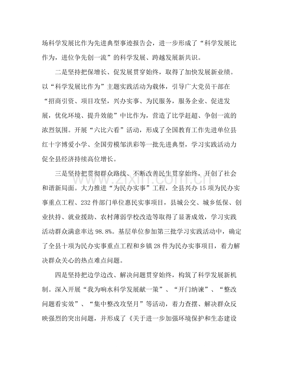2020年县委组织工作总结范文.docx_第2页