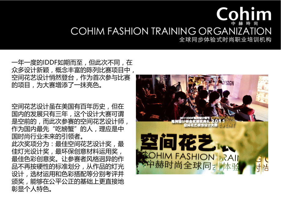 花艺设计打造专属于花艺设计师的视觉盛宴.pptx_第2页