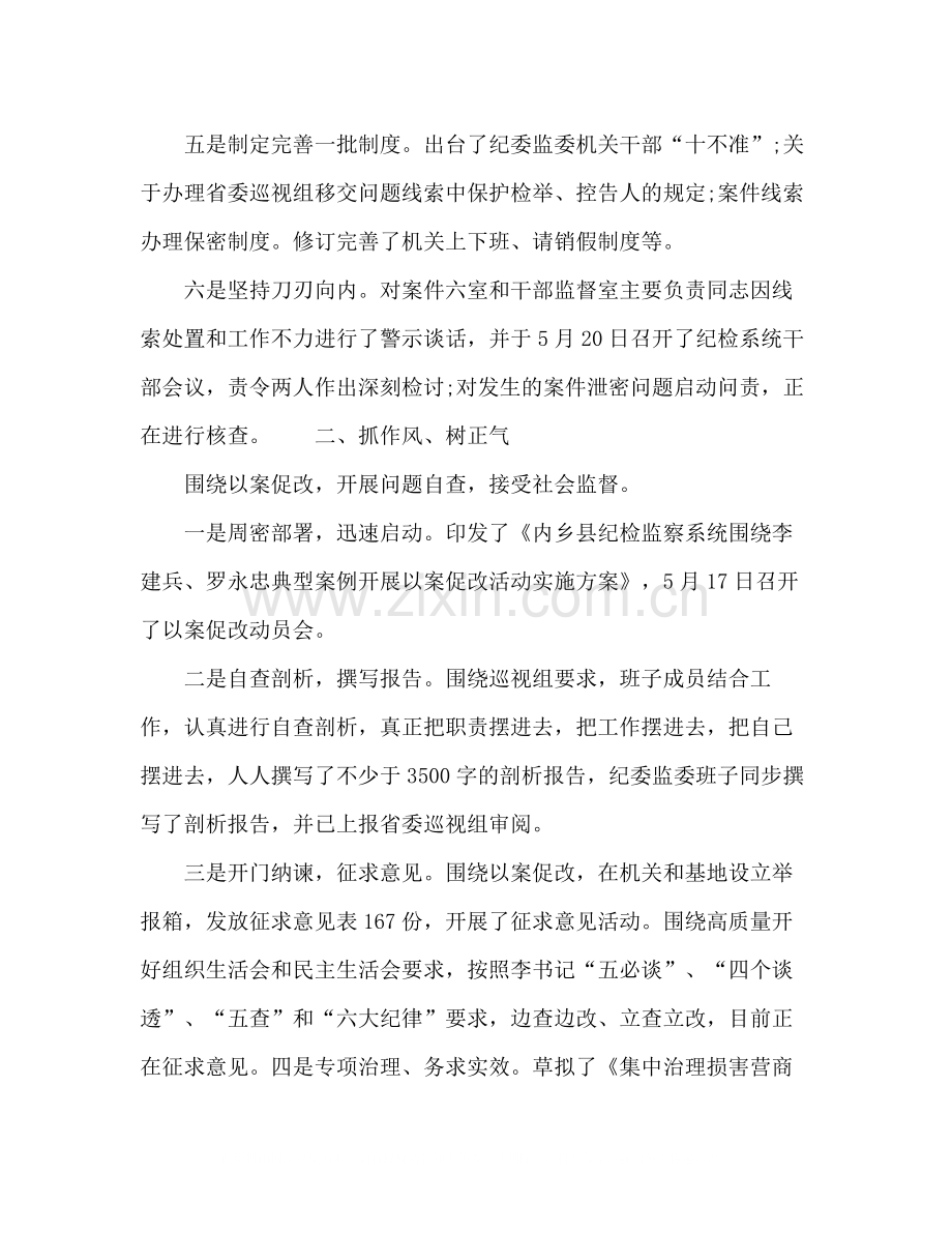 2020年三抓三树活动周工作开展情况总结汇报.docx_第2页