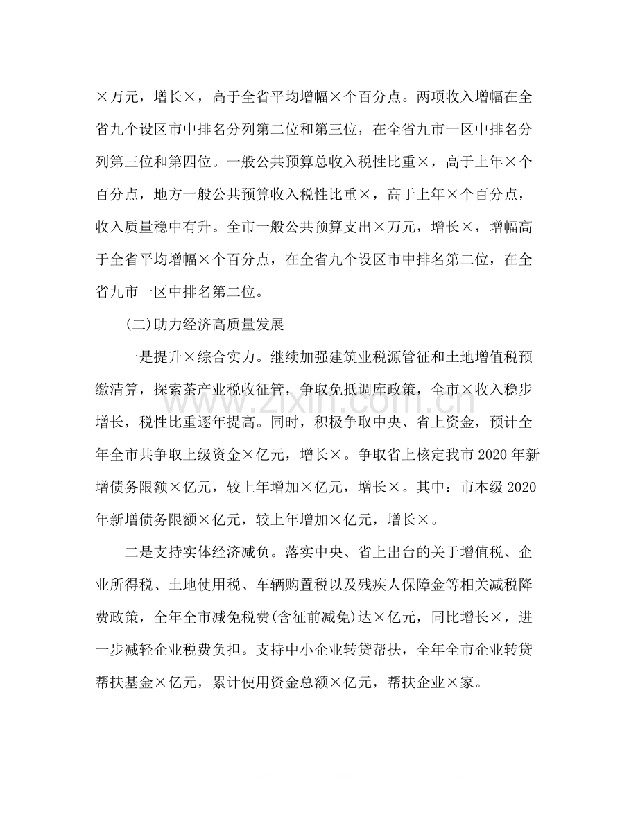 局年度工作总结.docx_第2页