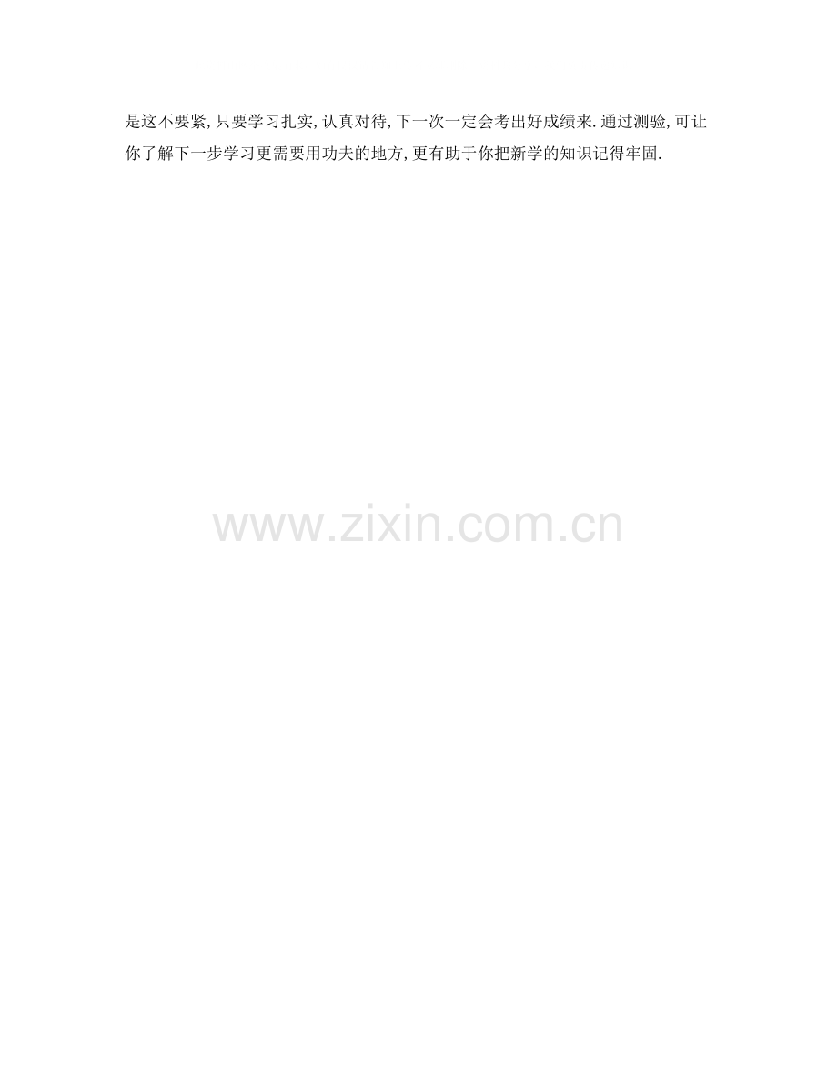 日常学习怎样规划.docx_第2页
