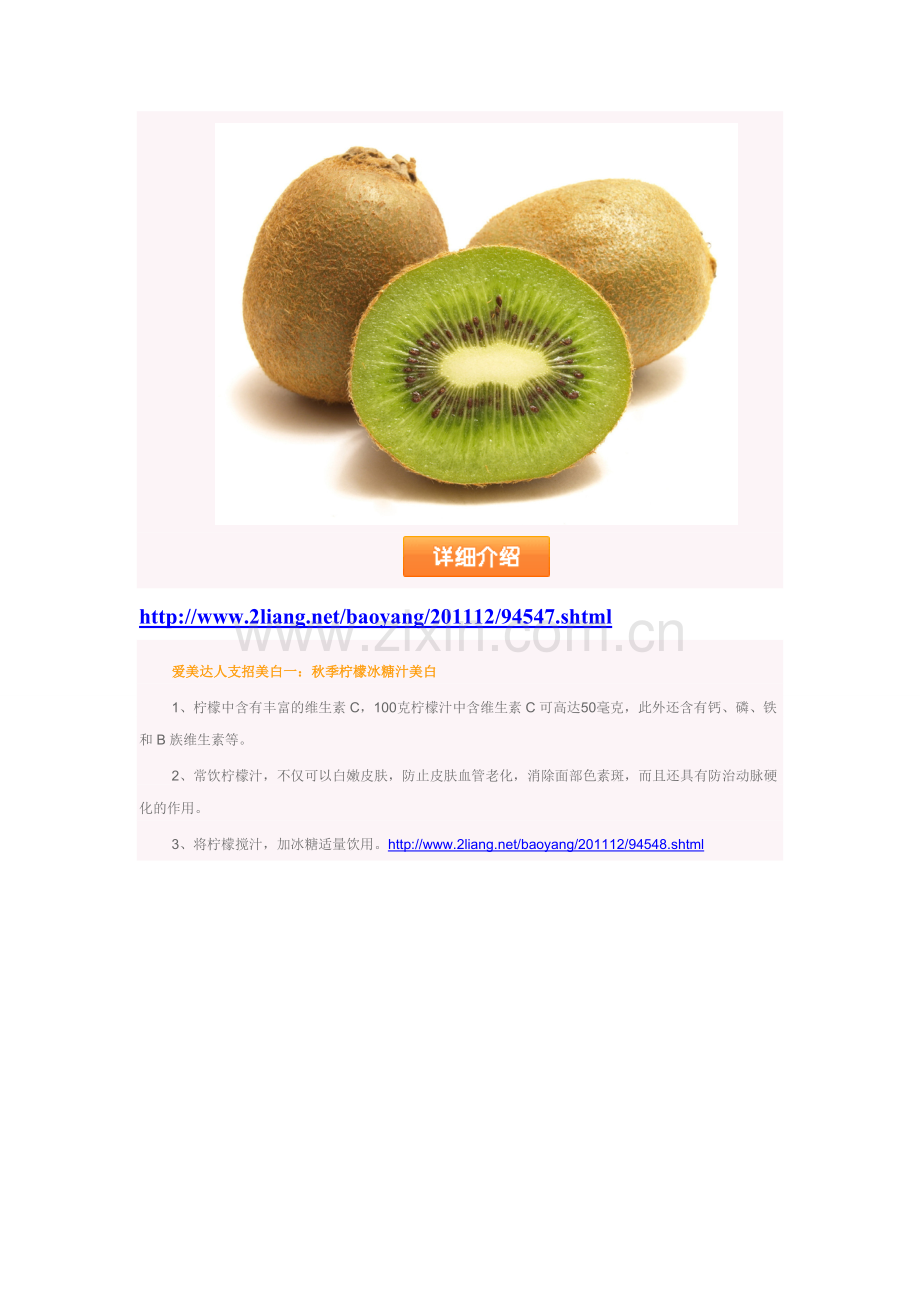 最具美容效果的自制面膜.doc_第2页
