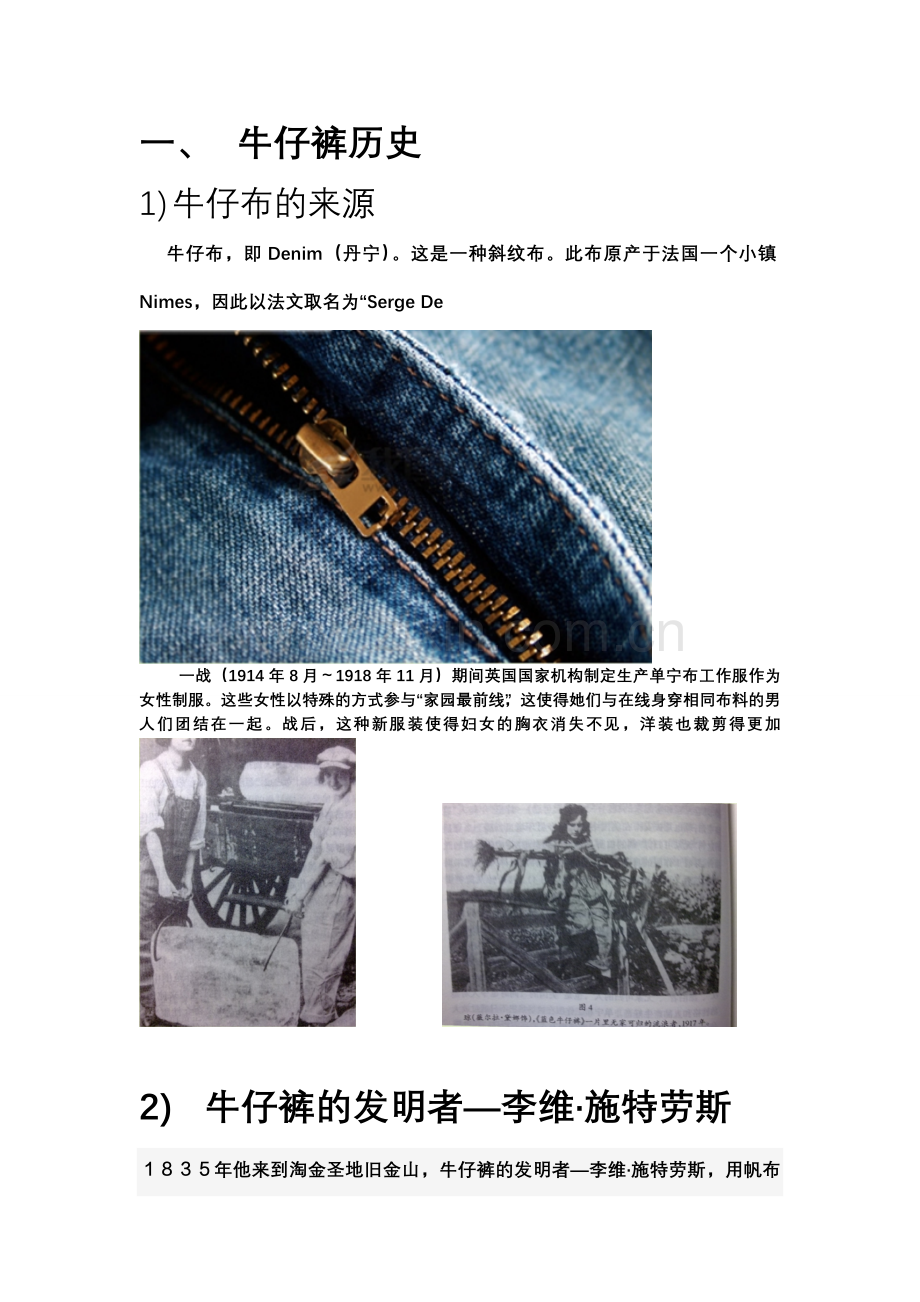 花样叠裤子技能手册.doc(2).doc_第1页