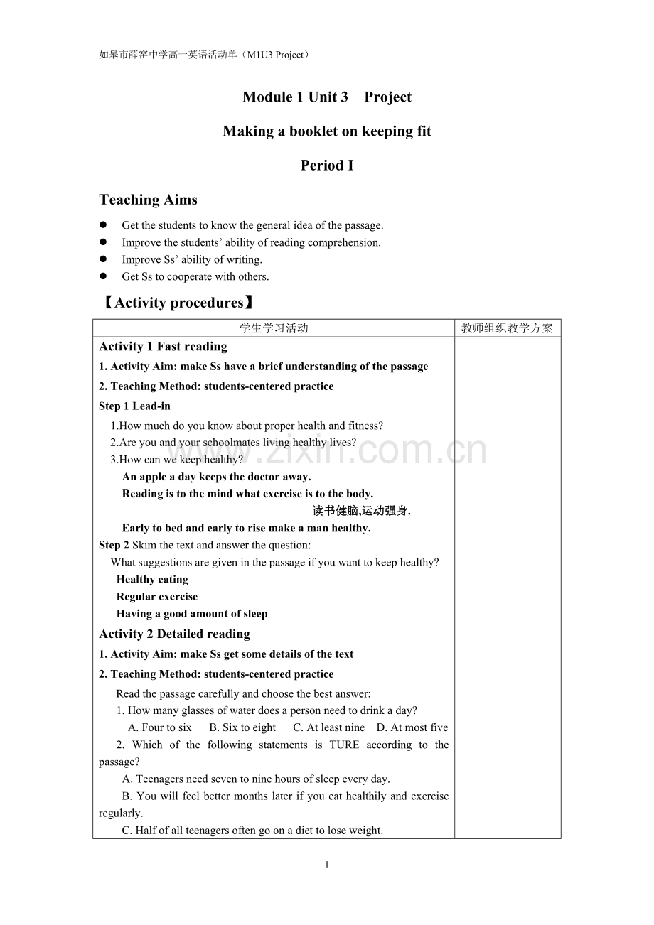 M1U3Project.doc_第1页