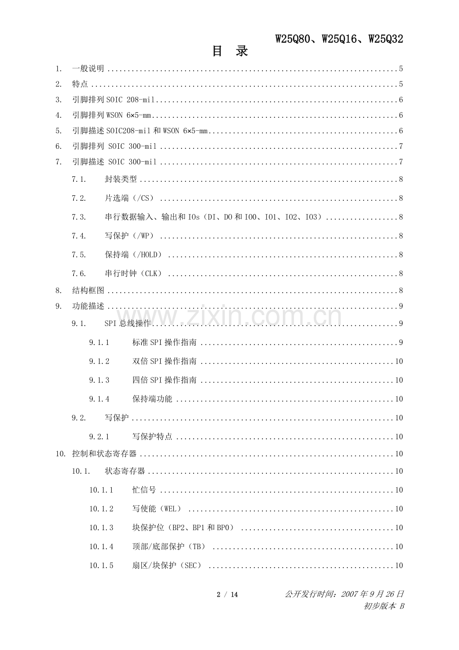 W25Q16数据手册.docx_第2页