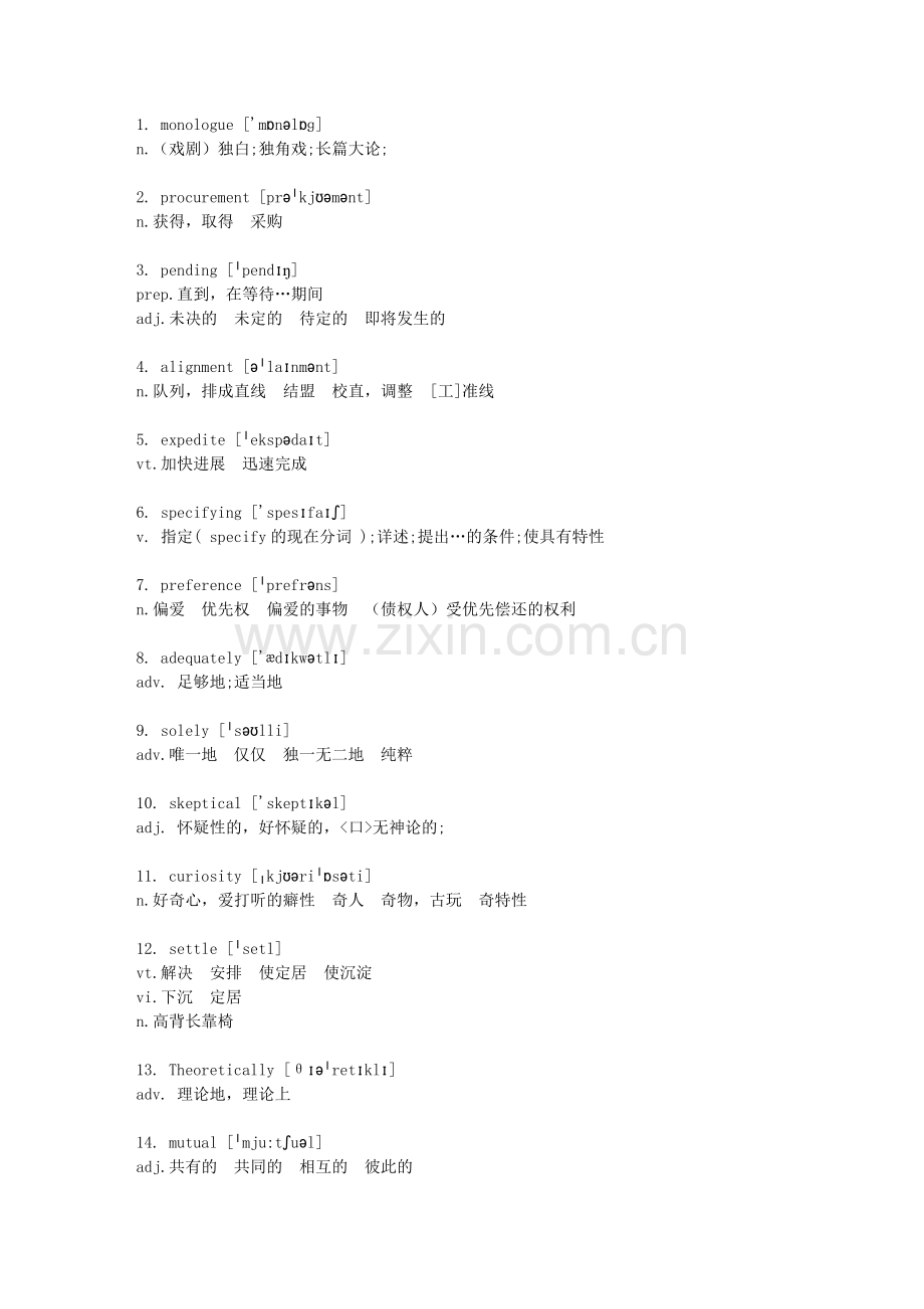 我的生词本——XM.docx_第1页