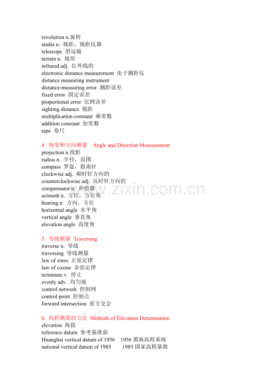 基本常用测绘英语.doc_第2页