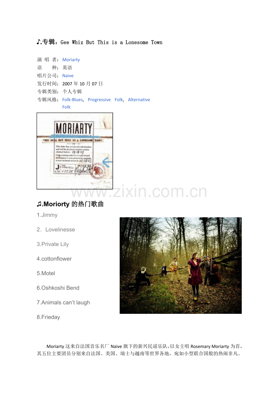 Moriarty乐团介绍.doc_第2页